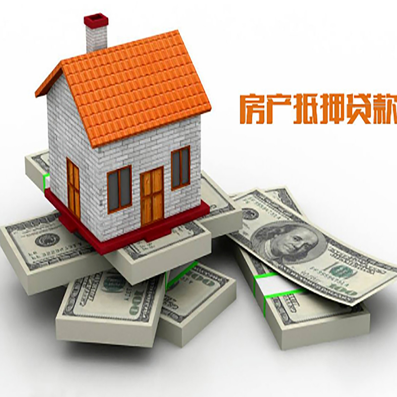 府谷房屋抵押贷款利率|府谷住房抵押贷款