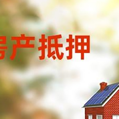 府谷房屋抵押贷款需要房产证吗？