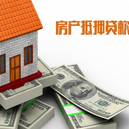 府谷房产抵押有哪些特征和限制?