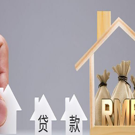 府谷房产抵押贷款期限该怎么选?