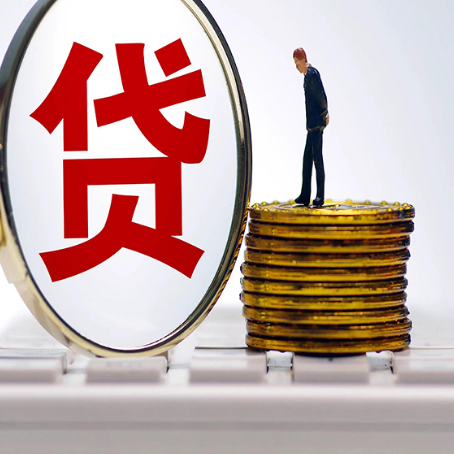 府谷企业贷款需要的条件有哪些？